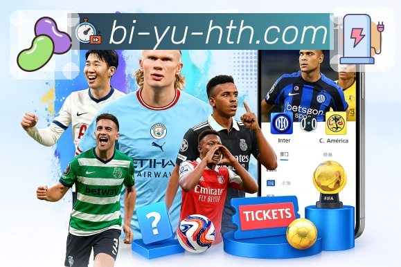 体育直播数据亮点 1